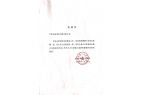 疫情無(wú)情，人間有愛(ài)——甘肅鴻成招標(biāo)代理有